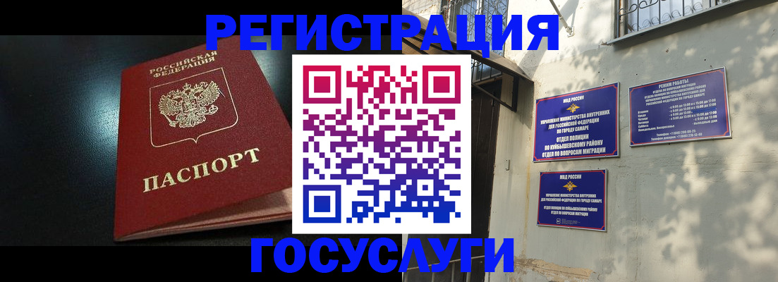 временная регистрация гарантия в Магадане