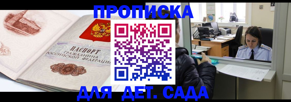 прописка для кредита в Магадане